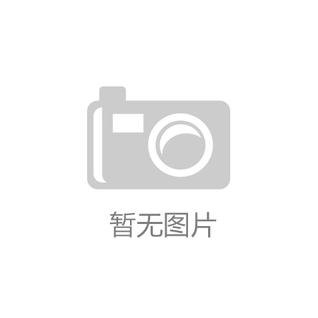 办公室装修风水要注意些什么？-开云在线注册
